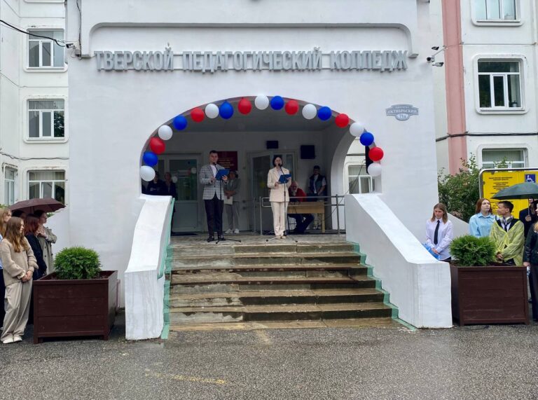 Дорогие друзья, уважаемые преподаватели и студенты!