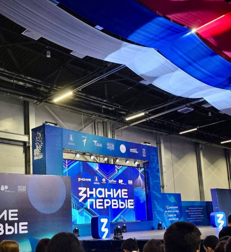 26 сентября 2025 года студенты нашего колледжа приняли участие в просветительском марафоне «Знание. Первые».