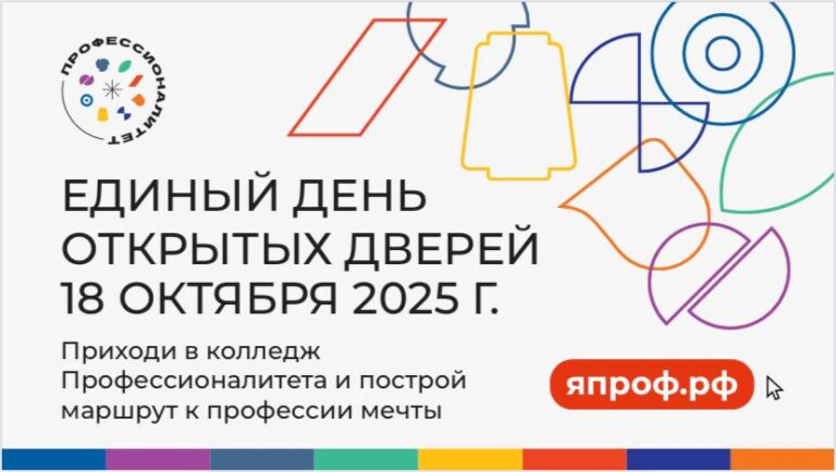Мечтаешь стать учителем? Начни свой путь 18 октября!