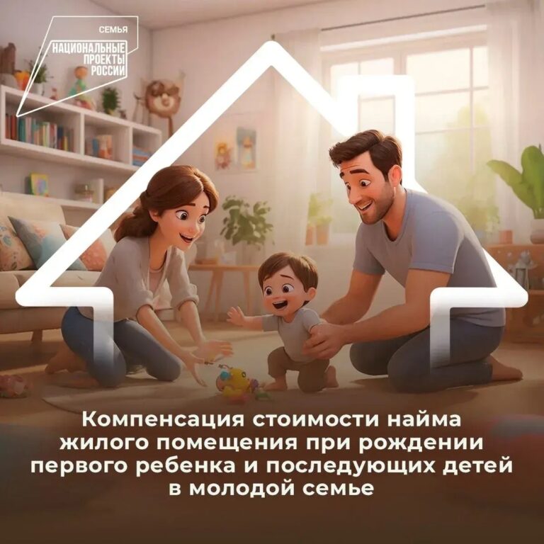 Если Вы снимаете жилье, Вам меньше 35 лет, и в Вашей семье…