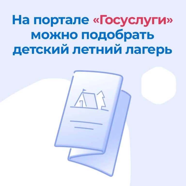 Жителям Тверской области доступна организация детского…