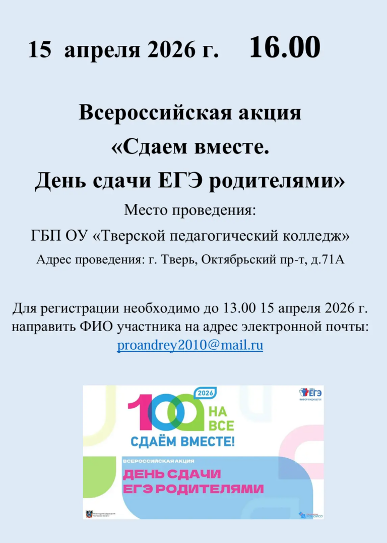ЕГЭ для родителей