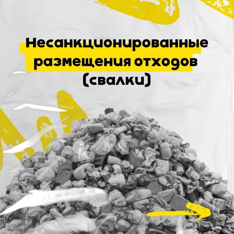 Ликбез чистоты: все, что нужно знать о свалках Зачастую…