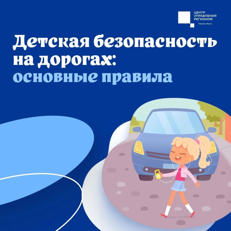 Внимание: дорога! Летом дети проводят на улице большое количество…