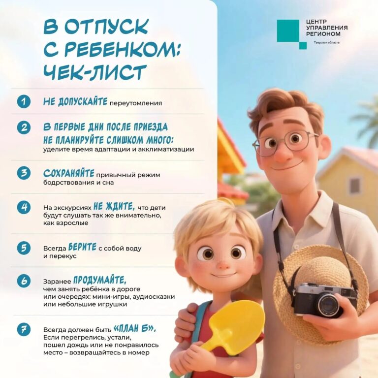 После отпуска с детьми нужен ещё один отпуск? Нет, если след…