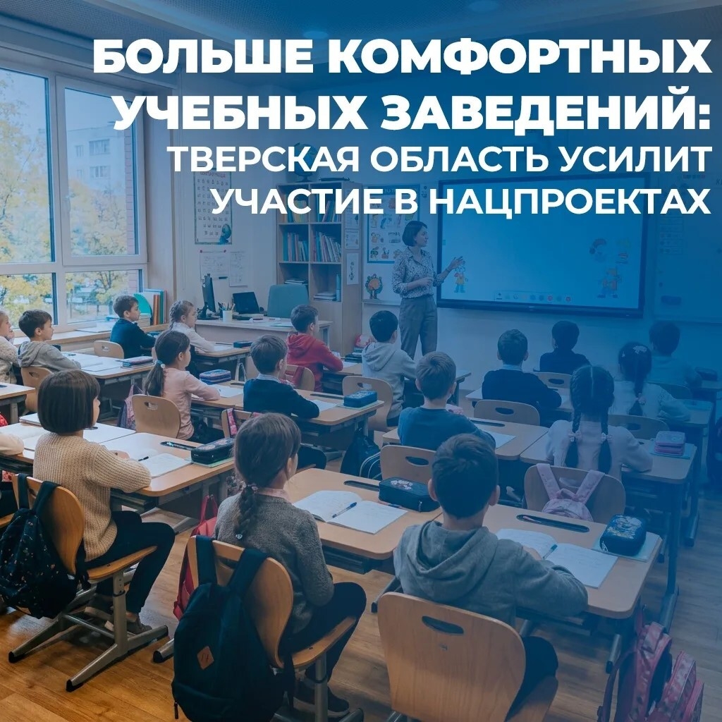Тверская область в приоритете у федерального центра: регион ...