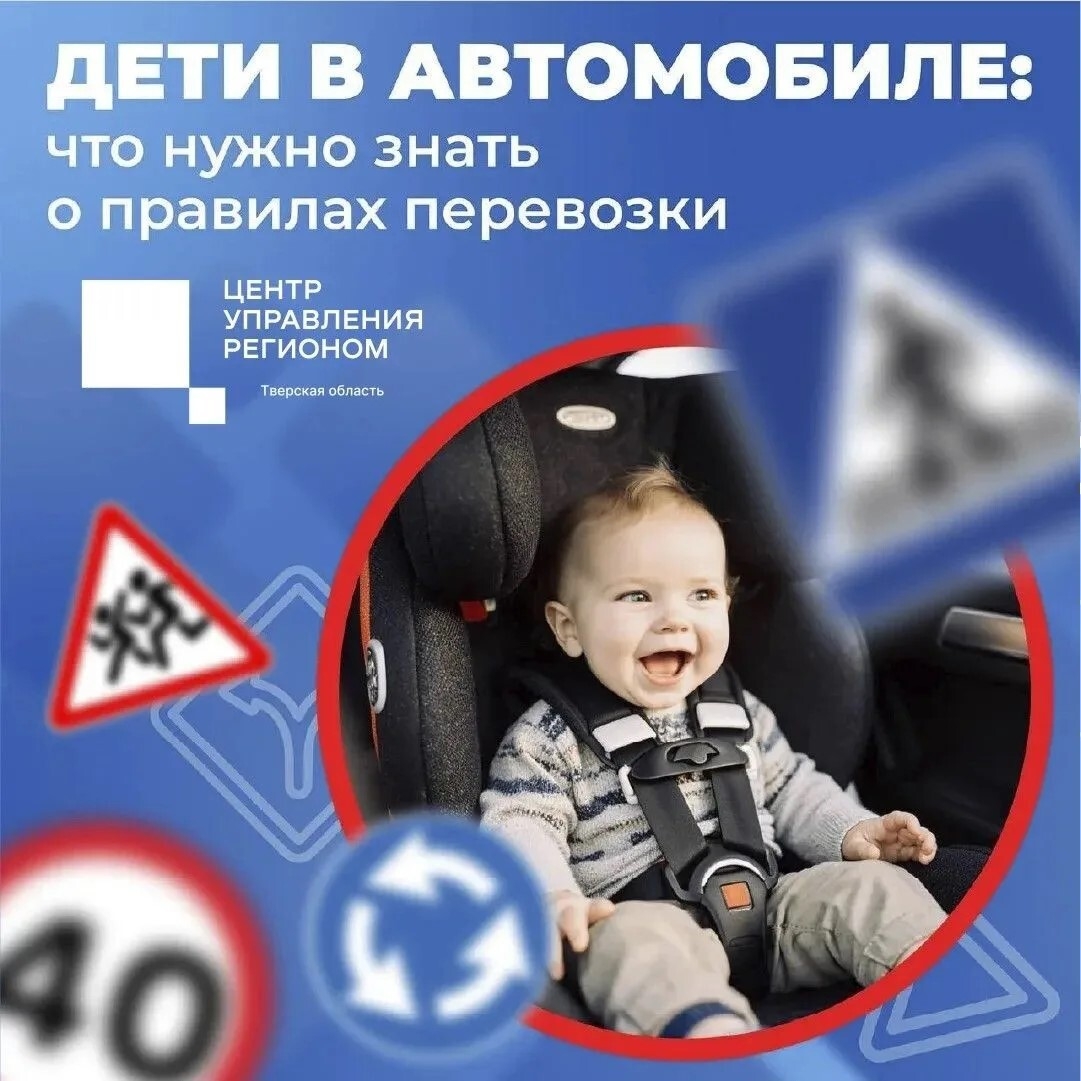 Безопасность ребёнка в машине – не опция, а обязательное пра...