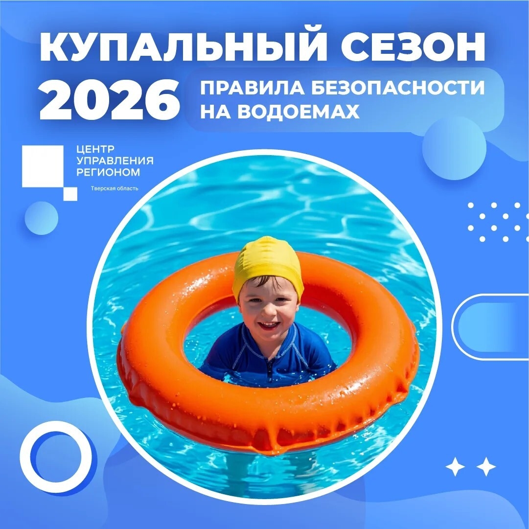 Отдых у воды: правила безопасности
Готовясь к отдыху у водо...
