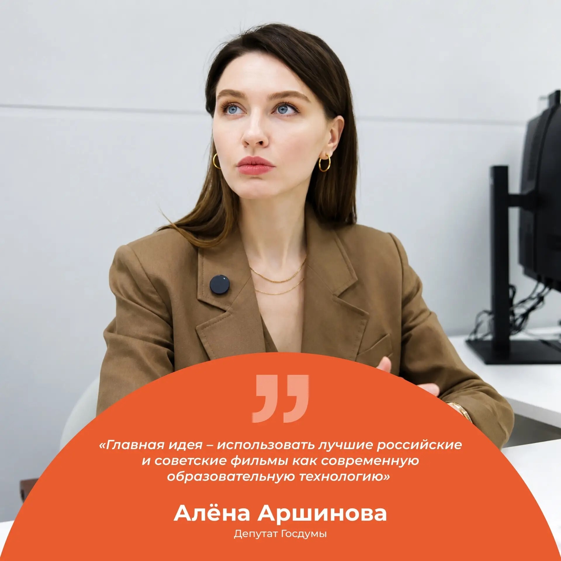 Фильмы – инструмент обучения и воспитания: Алёна Аршинова ра...