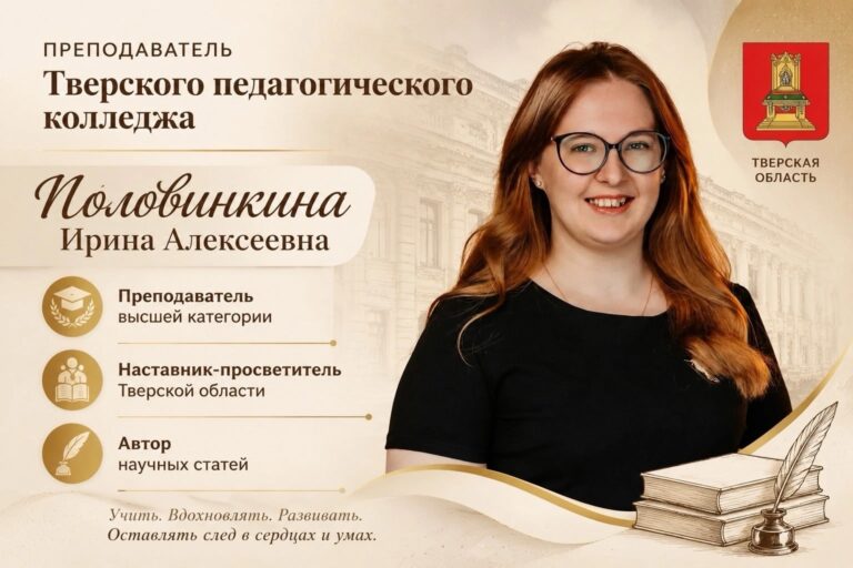 Поздравляем преподавателя педагогики Ирину Алексеевну Полови…